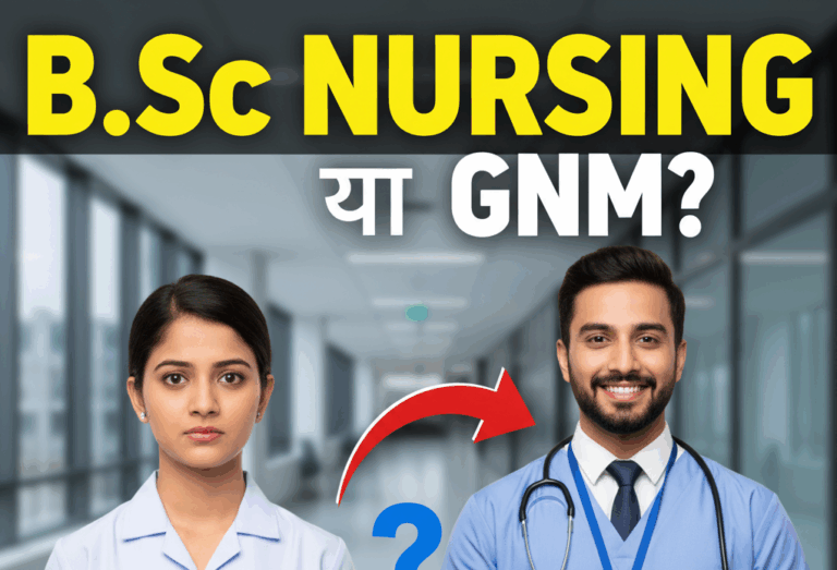 GNM vs B.Sc Nursing: Kaunsa Better Hai?